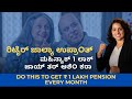 ರಿಟೈರ್ ಜಾಲ್ಯ ಉಪ್ರಾoತ್ ಮಹಿನ್ಯಾಕ್ 1 ಲಾಕ್ ಜಾಯ್ ತರ್ ಆಶೆo ಕರಾ | To Get ₹1Lakh / month Pension Every Month