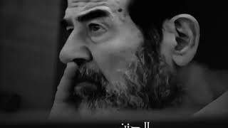 اجمل نغمه حزينة على فيديو #صدام حسين