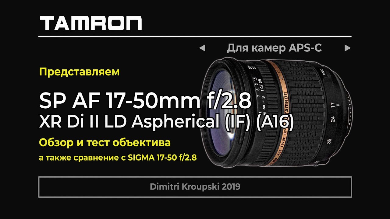 16239円 25％OFF ペンタックス用 TAMRON 17-50mm F2.8 Di II