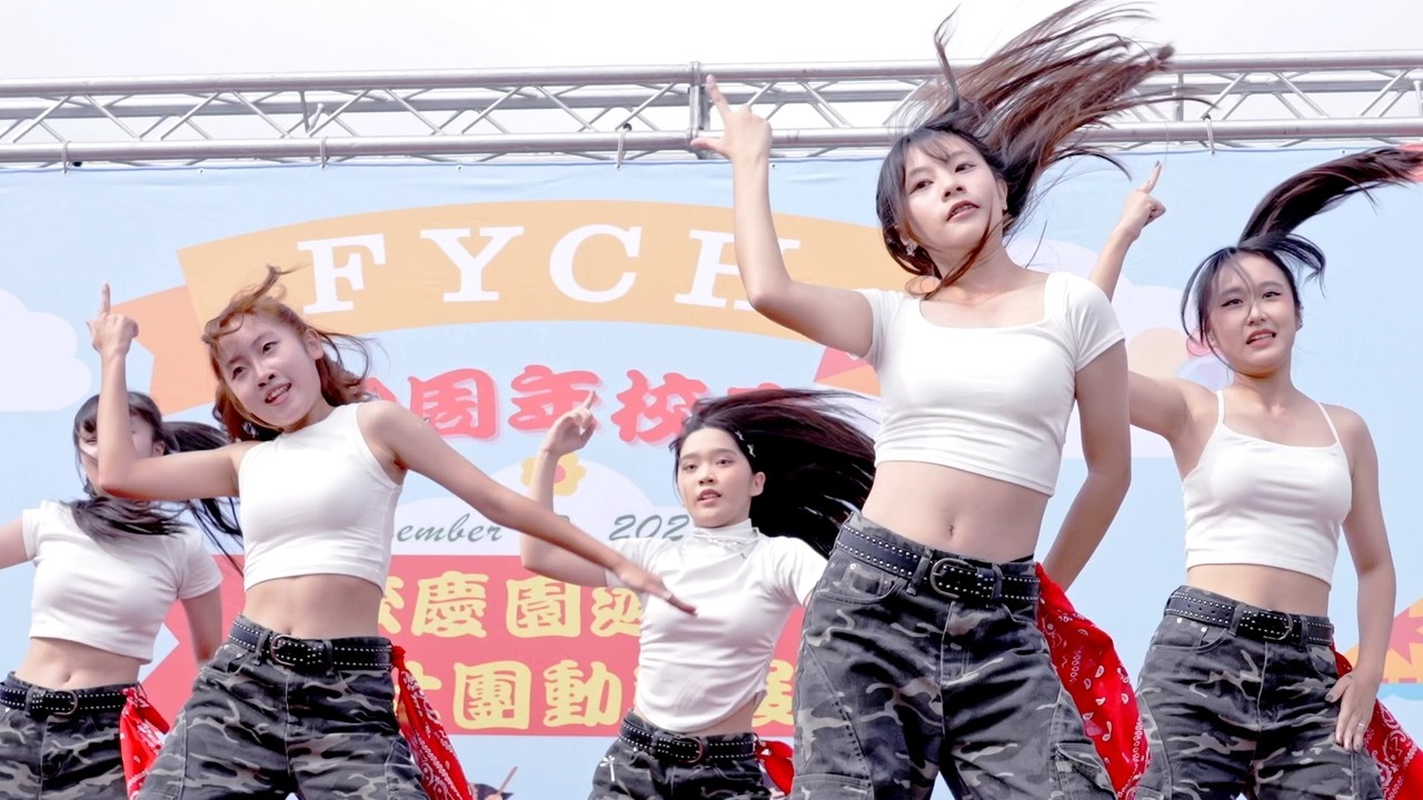 豐原高商 90週年 校慶園遊會 | 韓研社 kpop熱舞