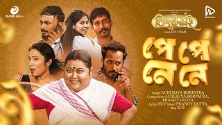 Pe Pe Ne Ne Lyrical Video - Bidurbhai Movie Achurjya Borpatra Pranoy Dutta Suv