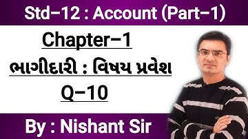 Std-12 Account (Part-1) Chapter-1 (ભાગીદારી : વિષય પ્રવેશ) Q-10 By Nishant Sir