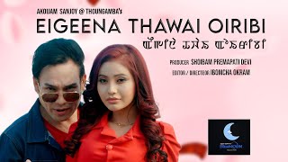 Eigeena Thawai Oiribi || Bonny & Ethoi || Bonny & Amrika ||   Release 2023