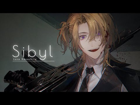 シビュラ(Sibyl) / Luca Kaneshiro Cover