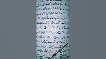 القران الكريم  بصوت مريح #duet #الرحمن #اكسبلور