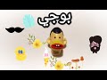 بوجي من كارتون بوجي و طمطم DIY Polymer Clay Tutorial من الصلصال الحراري بطريقه سهله Art