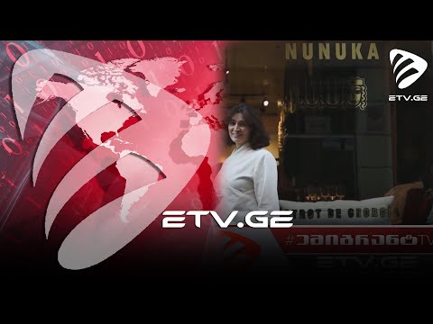 ესპანეთში ქართველ ემიგრანტთა რესტორანმა \"ნუნუკა\"-მ ქართული სამსარეულო წარადგინა  #EmigrantTV