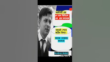 ৪৭তম বিসিএস কম্পিউটার প্রশ্ন সমাধান | 47th BCS Computer Question Answer | BCS part -01