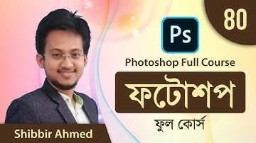 80 Photoshop Camera Raw Filter | Photoshop Tutorial | Photoshop Full Course in Bangla | Shibbir