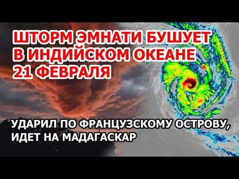 Видео: Тропический шторм Николас обрушился на сушу?