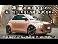 Новости электромобилей и электрокаров №55. Автопилот, Тесла из Китая и Renault City K-ZE в Киеве