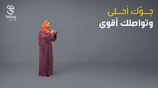 باقات جوّي