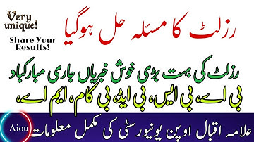 How to Check AIOU Result BA BCOM BS BED 2025 | Allama Iqbal Open University Results Announc Aiou