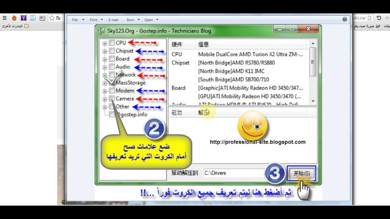 auto detect drivers software download