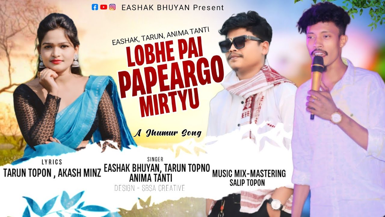 LOBHE PAI PAPEARGO MIRTYU || NEW MODERN JHUMUR SONG || EASHAK BHUYAN, TARUN, ANIMA TANTI ||
