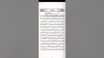 سورة الملك الشيخ صلاح البدير