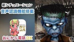 鬼から電話公式チャンネル Youtube