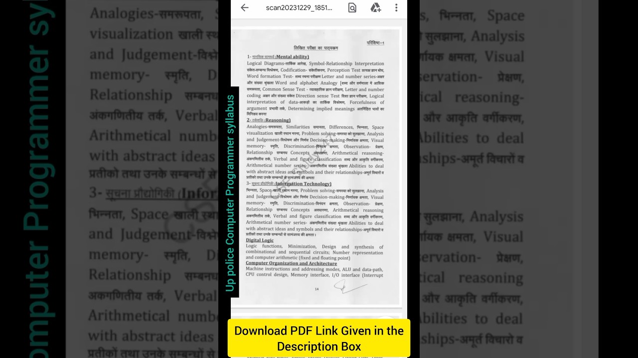 Up Police Computer Programmer Syllabus 