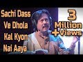 Sachi Dass Ve Dhola Kal Kyon Nai Aaya |  Attaullah Khan Eisa Khelvi | Virsa Heritage