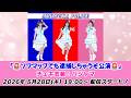 【5/28 19:00 スタート！】ミニスカポリス『ソフマップでも逮捕しちゃうぞ公演』チェキ衣装：パジャマ