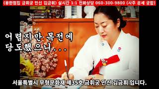 오늘의운세 소띠운세 61년생 73년생 85년생 97년생 소띠 띠별 운세 점집 #금휘궁 사업운 투자운 동업운 …
