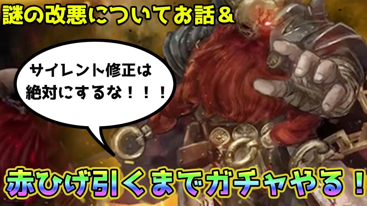 Wizardry Variants Daphne】またダフネ運営がサイレント修正した？件