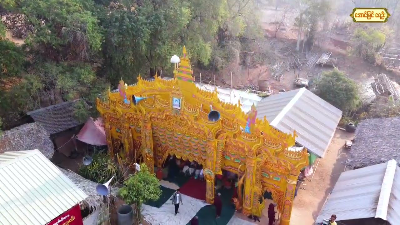 အလှူတွေမှာ ဒီဓလေ့ရှိတာ အရမ်းကောင်းတယ် အားလုံးကုသိုလ်ရတယ်