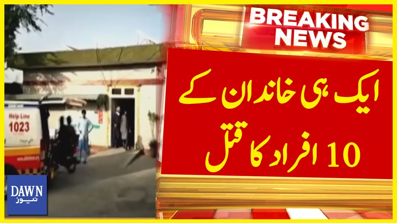 10 Members Of The Same Family Were Killed | Breaking News | Dawn News ...