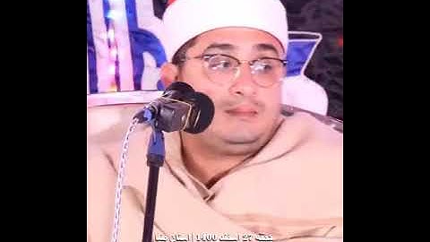 الشيخ محمود الشحات يقرأ بمقام البيات سورة الاحقاف 2022