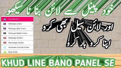 How To Make Panel And Create Cline Khud Panel Aur Line Bana Sekho Aur Line Sale Karo