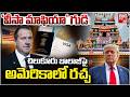 US Senator Shocking Comments On Chilkur Temple | చిలుకూరు బాలాజీపై  అమెరికాలో రచ్చ | BIG TV
