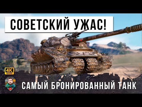 Видео: Это легальный чит Мира Танков СЕКРЕТНАЯ СБОРКА ОБОРУДОВАНИЯ на самом бронированном ТТ за ЛБЗ