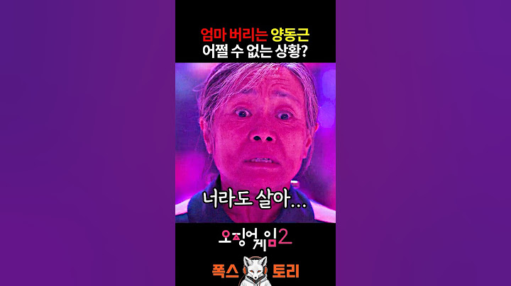 엄마 버렸다 vs 아니다?