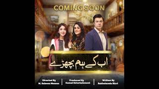 Ab Ke Hum Bichray | Coming Soon | MUN TV Pakistan