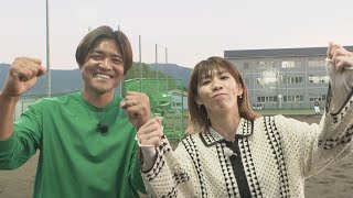 4K】コネクト！～元気と笑顔を届ける旅～ #1 甲府編【2024年】 - YouTube