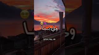 ذيك اللحية ولي بيا❤🥺