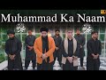 Muhammad ka naam  danish f dar   dawar farooq  ramzan special naat  best naat  2023 