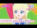 予告編 ひみつのアイプリ 第10話 みつきのライバル登場 予告編 ひみつのアイプリ 第10話 みつきのライバル登場