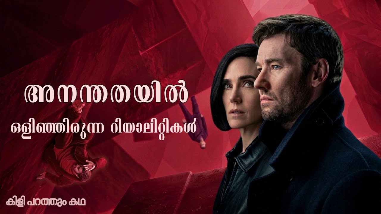 നമ്മളറിഞ്ഞിട്ടില്ലാത്ത പ്രപഞ്ച രഹസ്യങ്ങളിലേക്കുള്ള യാത്ര 🪐 | Dark Matter