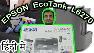 Epson L6270 All in One Review Explained in HINDI {Computer Wednesday}