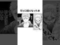 司と口論になった末【メダリスト】#メダリスト #ネタバレ注意#アニメ #雑学 #漫画