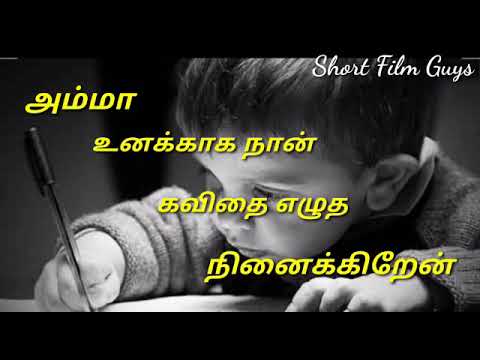 Amma kavithai latest video Tamil tik tokRevathyRaji007