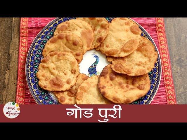 Goad Puri Recipe | गोड पुरी | How To Make Sweet Puri | Recipe In Marathi | Puri Recipe By Archana | Ruchkar Mejwani