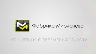 Фабрика Мирлачева 4К