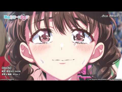 F/ACE-《RAIN》——《現在的是哪一個多聞!?》插入曲【Ani-One 】