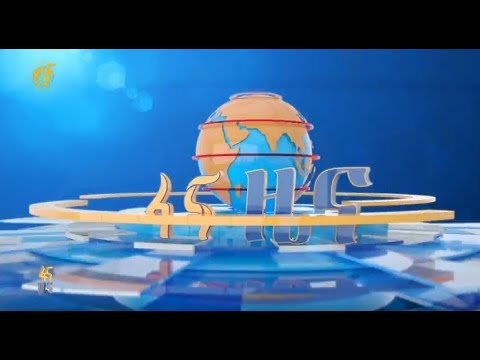 ፋና ዜና መጋቢት 22 2013 ዓ ም የቀን የ6 30 ዜና በቀጥታ FANA TV FANA NEWS ፋና ዜና