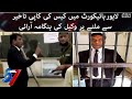 Lawyer arrested for vandalizing Lahore High Court’s  | 7 se 8 | Kiran Naaz - 6 Oct 2021
