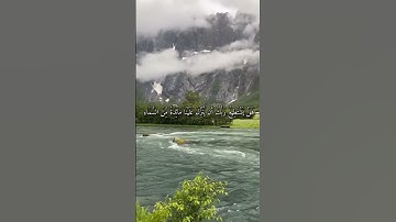 واتس أب قرآن كريم القارئ ياسر الدوسري من سورة (المائدة)