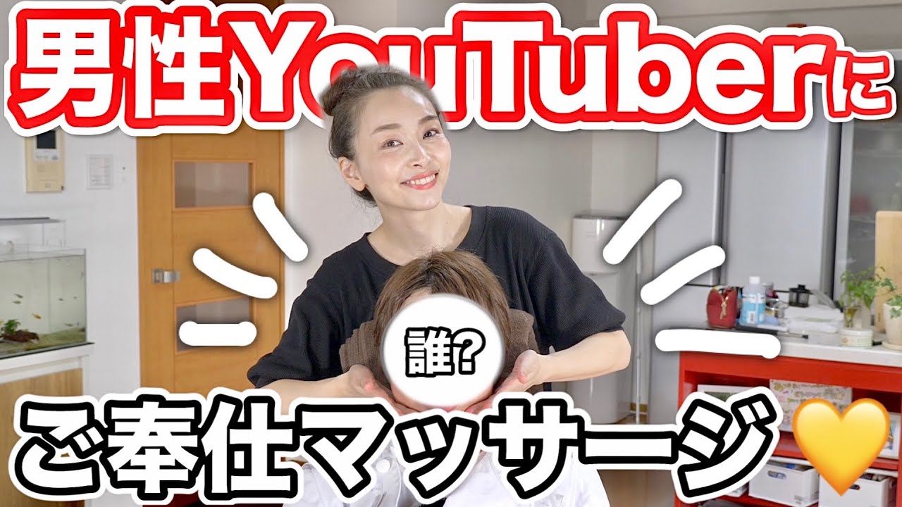 YouTuberを癒したい！男性YouTuberに顔マッサージ❤️