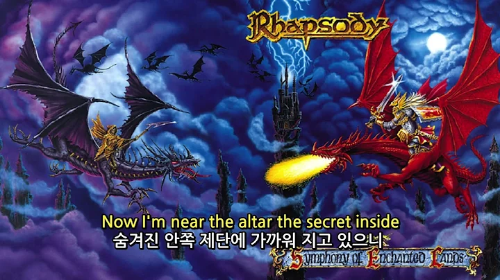[한글 가사] Epicus Furor + Emerald Sword (Lyrics & Korean Sub)